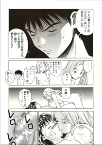 Page 25 of Fuwafuwarin Lotus+ - preview thumbnail