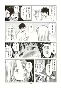 Page 27 of Fuwafuwarin Lotus+ - preview thumbnail