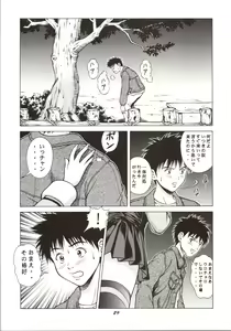Page 29 of Fuwafuwarin Lotus+ - preview thumbnail