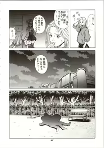Page 48 of Fuwafuwarin Lotus+ - preview thumbnail