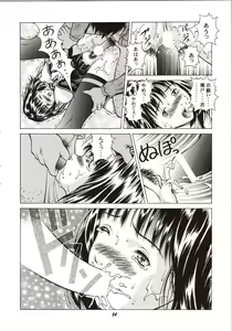 Page 54 of Fuwafuwarin Lotus+ - preview thumbnail