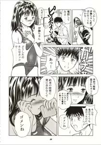 Page 64 of Fuwafuwarin Lotus+ - preview thumbnail