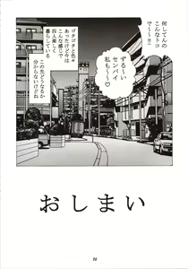 Page 70 of Fuwafuwarin Lotus+ - preview thumbnail