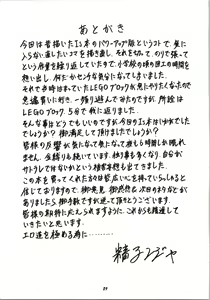Page 89 of Fuwafuwarin Lotus+ - preview thumbnail