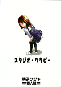 Page 92 of Fuwafuwarin Lotus+ - preview thumbnail