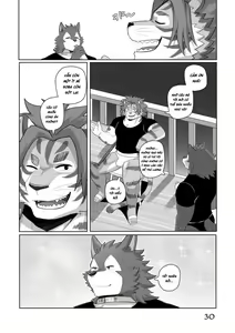 Page 30 of Burning Warfare - preview thumbnail