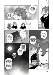 Page 34 of Burning Warfare - preview thumbnail