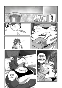 Page 41 of Burning Warfare - preview thumbnail