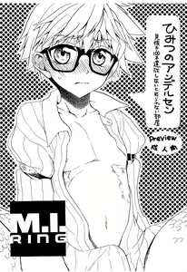 Himitsu no Andersen - hentai manga cover image