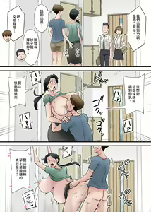 Page 28 of Hentai Kansoku ~Yome no Bakunyuu Kaa-chan o Netoritai~ - preview thumbnail