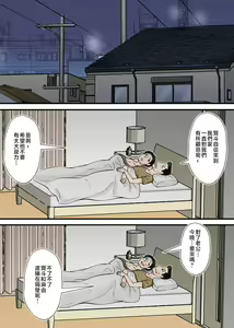 Page 5 of Hentai Kansoku ~Yome no Bakunyuu Kaa-chan o Netoritai~ - preview thumbnail
