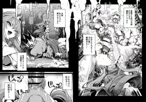 Page 56 of Yuusha Wakarase - preview thumbnail