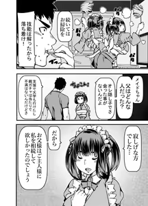 Page 11 of Isan to shite Maid-chan o Souzoku Shitanda ga? - preview thumbnail