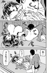 Page 16 of Isan to shite Maid-chan o Souzoku Shitanda ga? - preview thumbnail