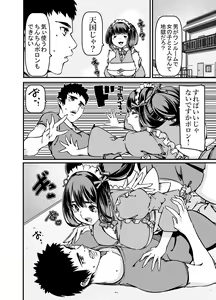 Page 5 of Isan to shite Maid-chan o Souzoku Shitanda ga? - preview thumbnail