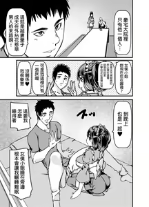 Page 12 of Isan to shite Maid-chan o Souzoku Shitanda ga? - preview thumbnail