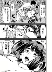 Page 20 of Isan to shite Maid-chan o Souzoku Shitanda ga? - preview thumbnail