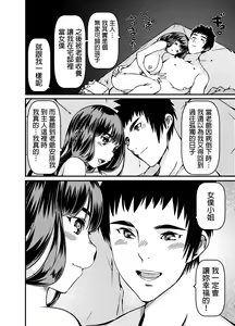 Page 23 of Isan to shite Maid-chan o Souzoku Shitanda ga? - preview thumbnail