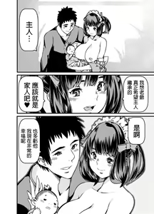 Page 31 of Isan to shite Maid-chan o Souzoku Shitanda ga? - preview thumbnail