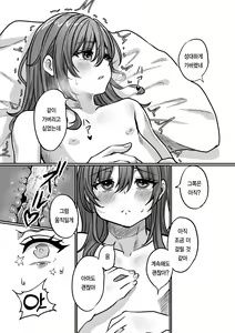Page 28 of Otonari no Riku | 이웃집의 리쿠 - preview thumbnail