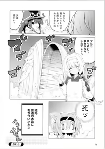 Page 15 of 天华百剑 御满悦绘卷 贰 - preview thumbnail
