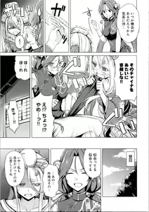 Page 18 of 天华百剑 御满悦绘卷 贰 - preview thumbnail
