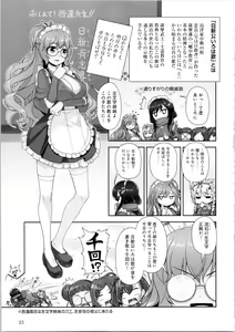Page 22 of 天华百剑 御满悦绘卷 贰 - preview thumbnail