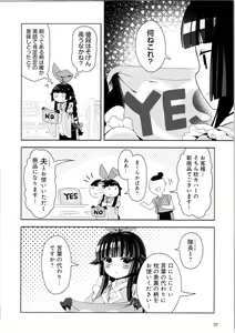 Page 29 of 天华百剑 御满悦绘卷 贰 - preview thumbnail