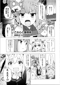 Page 32 of 天华百剑 御满悦绘卷 贰 - preview thumbnail