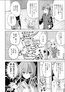 Page 39 of 天华百剑 御满悦绘卷 贰 - preview thumbnail