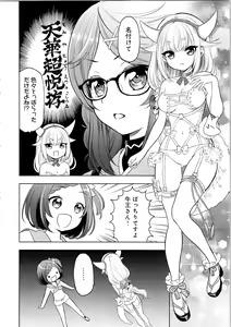 Page 43 of 天华百剑 御满悦绘卷 贰 - preview thumbnail