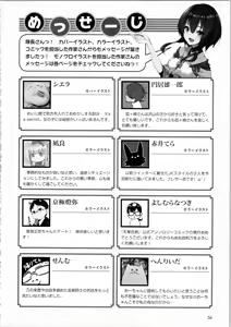 Page 55 of 天华百剑 御满悦绘卷 贰 - preview thumbnail