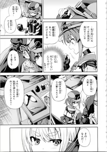 Page 12 of 天华百剑 贼 - preview thumbnail