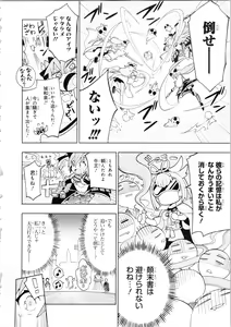 Page 15 of 天华百剑 贼 - preview thumbnail