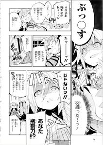 Page 17 of 天华百剑 贼 - preview thumbnail