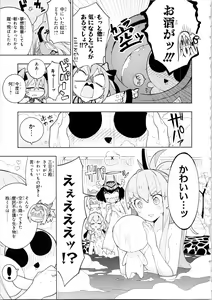 Page 18 of 天华百剑 贼 - preview thumbnail