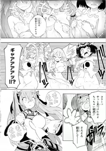 Page 19 of 天华百剑 贼 - preview thumbnail