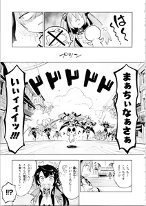 Page 20 of 天华百剑 贼 - preview thumbnail