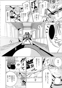 Page 21 of 天华百剑 贼 - preview thumbnail
