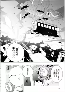 Page 23 of 天华百剑 贼 - preview thumbnail