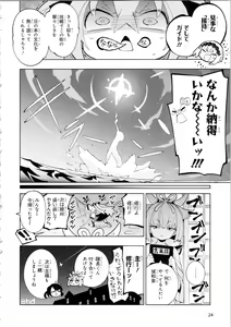 Page 25 of 天华百剑 贼 - preview thumbnail