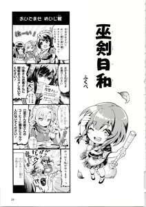 Page 26 of 天华百剑 贼 - preview thumbnail