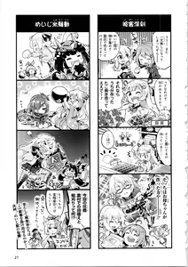 Page 28 of 天华百剑 贼 - preview thumbnail