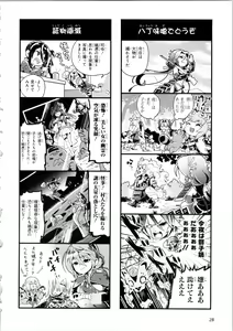 Page 29 of 天华百剑 贼 - preview thumbnail