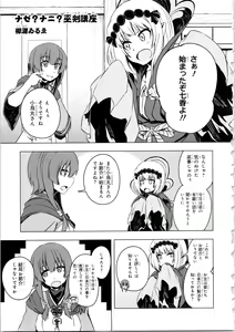 Page 32 of 天华百剑 贼 - preview thumbnail