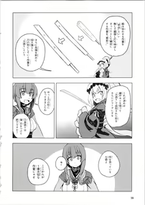Page 39 of 天华百剑 贼 - preview thumbnail