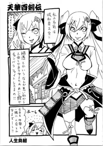Page 44 of 天华百剑 贼 - preview thumbnail