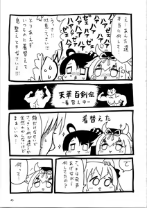 Page 46 of 天华百剑 贼 - preview thumbnail