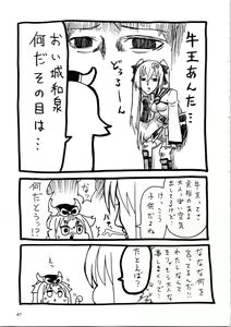 Page 48 of 天华百剑 贼 - preview thumbnail