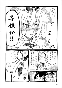 Page 49 of 天华百剑 贼 - preview thumbnail